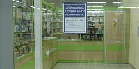 Аптека №330