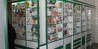Pharmacy № 234