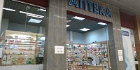 Аптека № 189 (гипермаркет Евроопт)