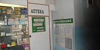 Pharmacy № 228