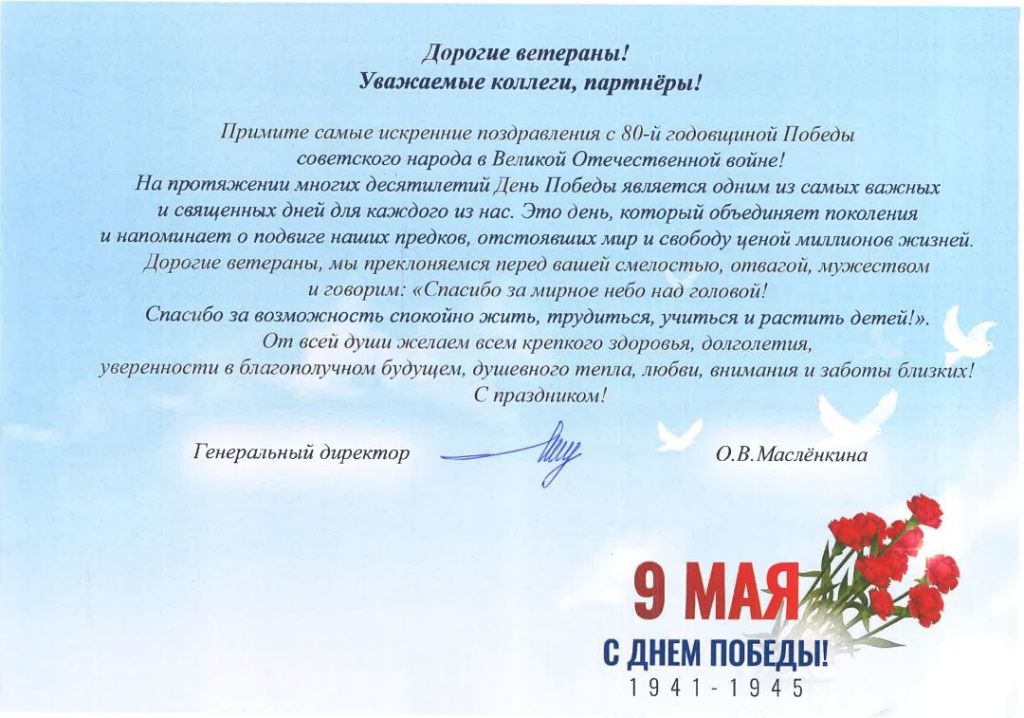 9 мая 25.JPG
