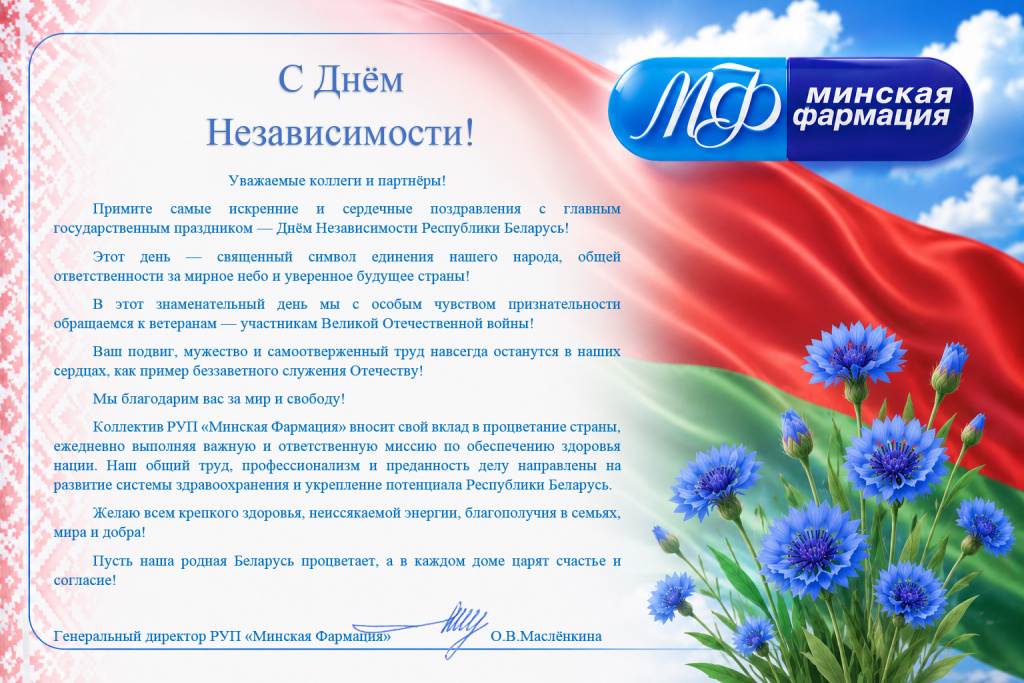 3 июля.jpg 3 июля.jpg