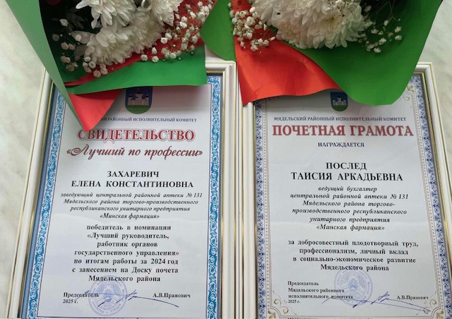 05.2025 Наши работники – среди лучших в районе 2.jpeg