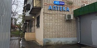 Аптэка № 242