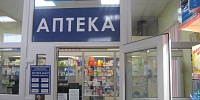 Аптека № 227