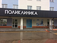 Аптека №224 г.Воложин